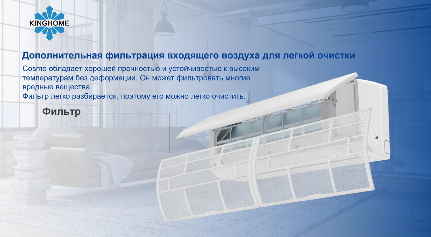 Сплит-система KINGHOME Cosmo KWH24AWDXE-K6DNA3A Сплит-система KINGHOME Cosmo KWH24AWDXE-K6DNA3A